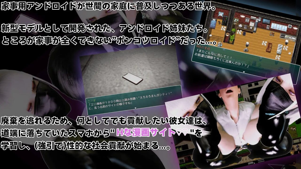 （暴走）双胞胎姐妹仿生人的性社会贡献 (暴走)双子姉妹アンドロイドの性的な社会貢献 PC端 汉化版 预览图