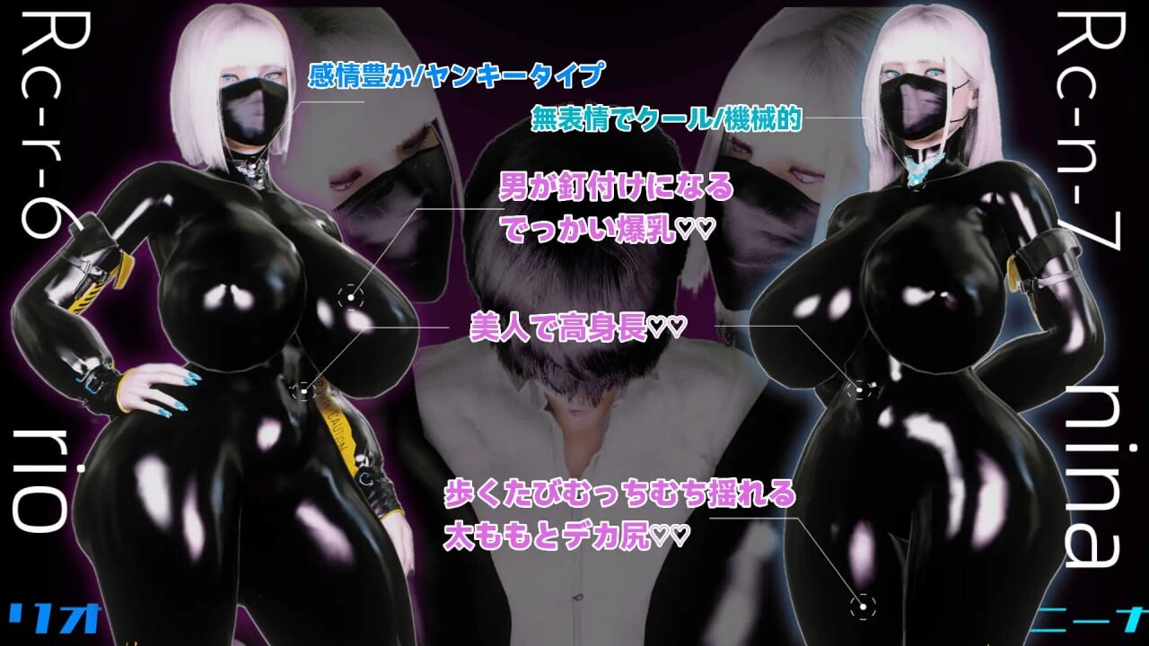 （暴走）双胞胎姐妹仿生人的性社会贡献 (暴走)双子姉妹アンドロイドの性的な社会貢献 PC端 汉化版 预览图