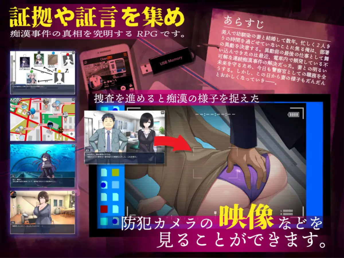 连续恶作剧事件簿～妻子怀抱着真相～ 連続恶作剧事件簿～妻は真相を孕む～ PC端 AI汉化更新版 预览图