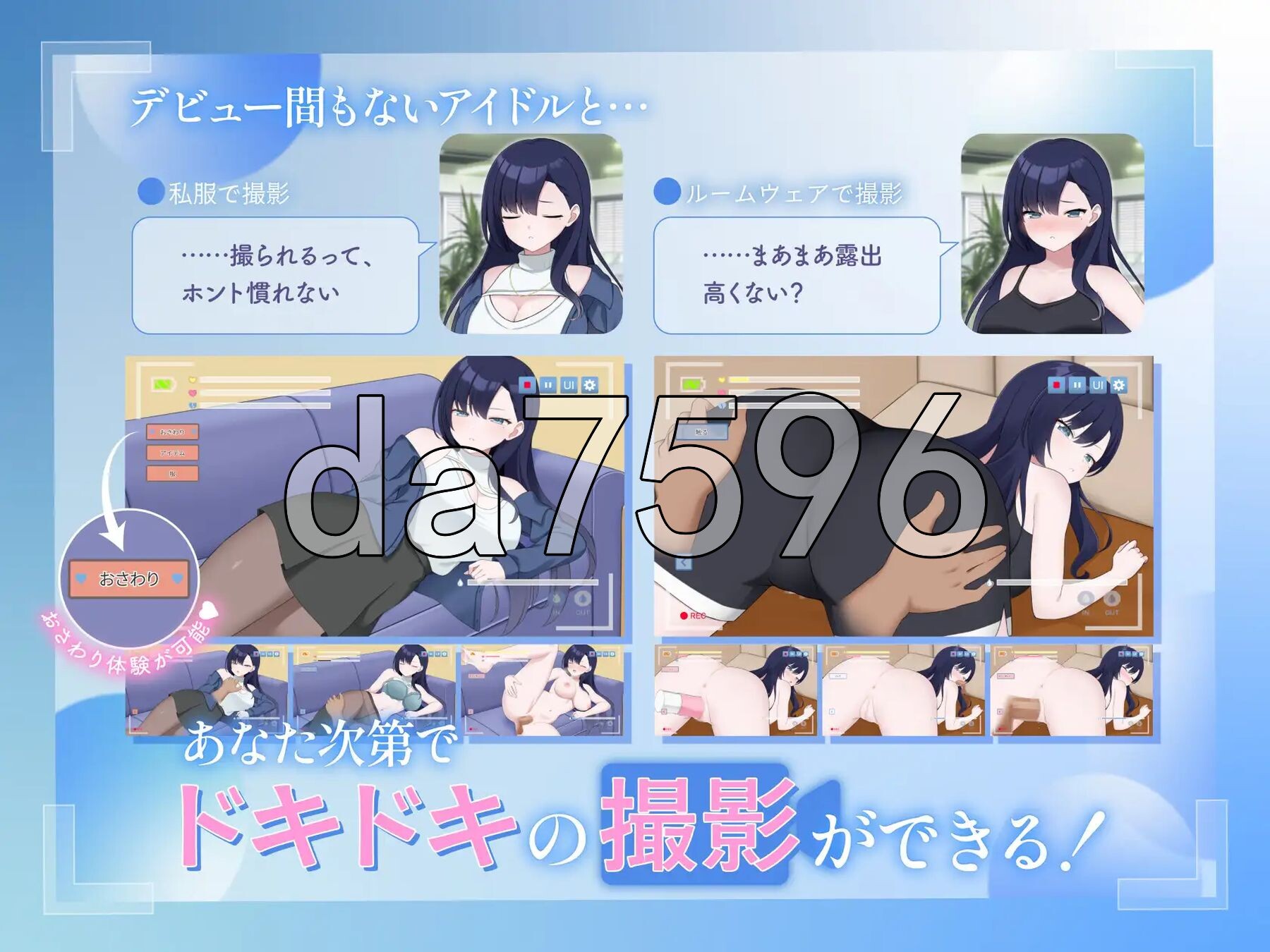 一起来拍成人影片吧！～新人・濑户玲奈～ えっちビデオをつくろう！～新人・瀬戸れいな～ PC端 官中更新版 预览图