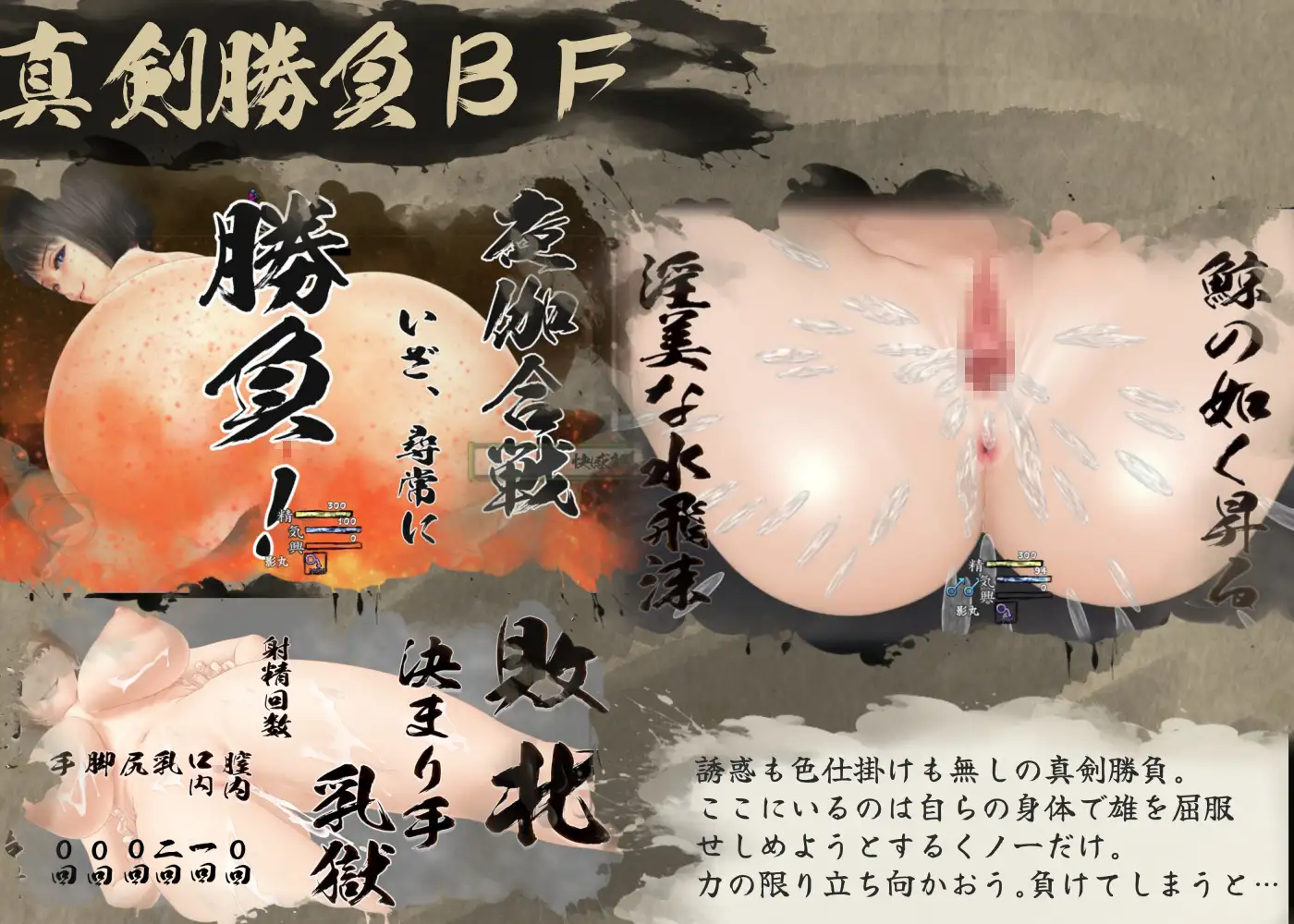 女忍者性技决战活剧 宽永夜伽合战 くノ一性技決戦活劇 寛永夜伽合戦 PC端 AI汉化完整版 预览图