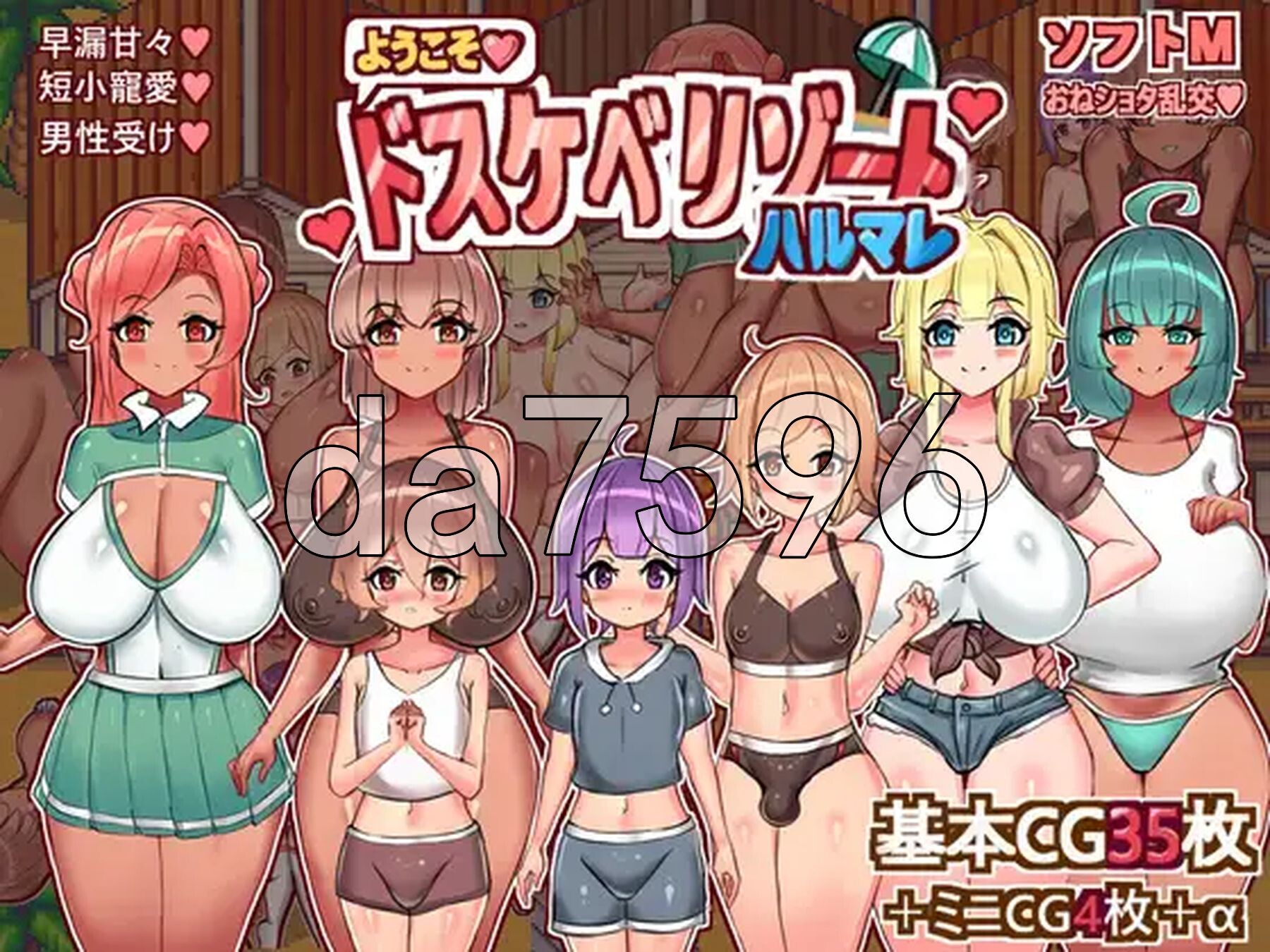 欢迎光临，超剧情度假村春摇！ようこそ、ドリゾートハルマレへ！ PC端 AI汉化完整版 预览图