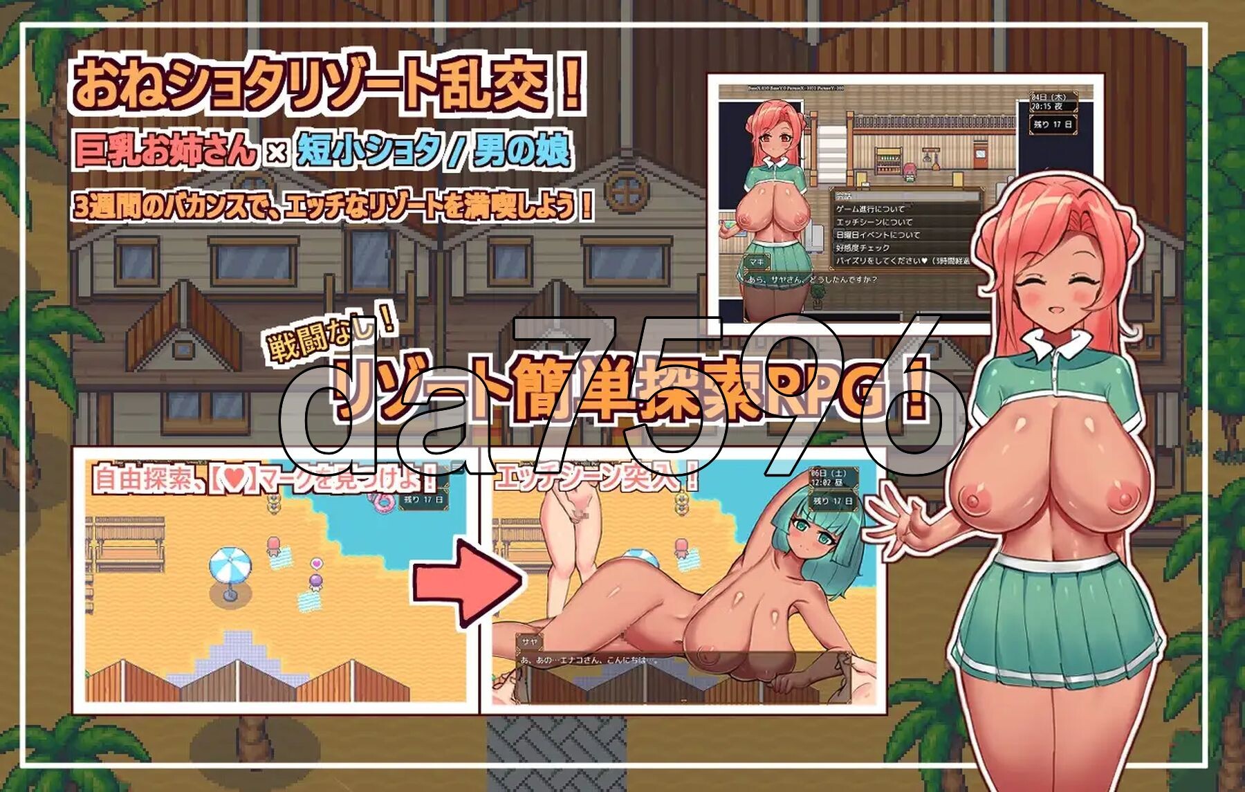 欢迎光临，超剧情度假村春摇！ようこそ、ドリゾートハルマレへ！ PC端 AI汉化完整版 预览图