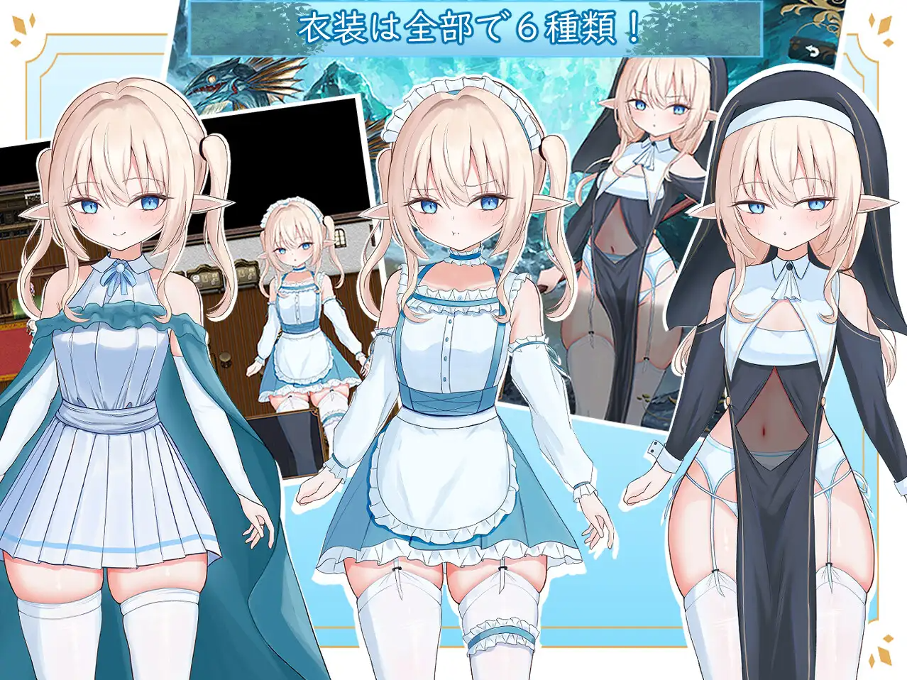 艾尔涅的初次差遣 エルネのはじめての御使い PC端 AI汉化完整版 预览图