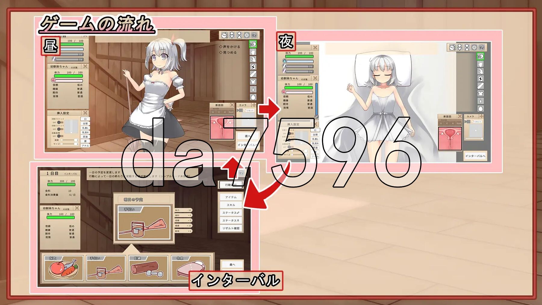 青梅竹马睡眠奸使其成长线的游戏 幼馴染に睡眠○して成长线るゲーム(仮) 官中版 去码版+调试模式 PC端 官中高清版 预览图