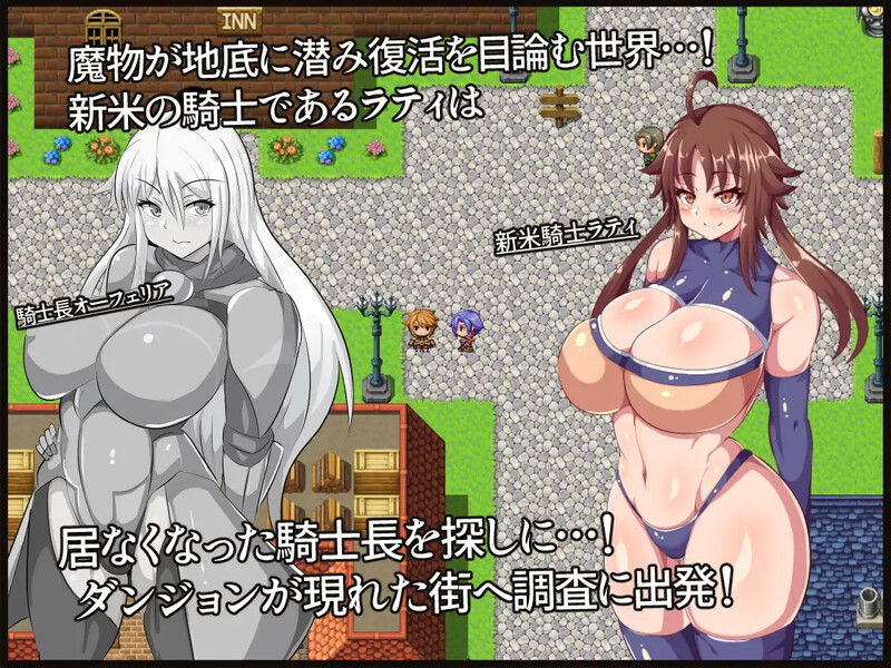 新米骑士拉蒂~意识改变成RBQ骑士~ 新米騎士ラティ～催○で常識改変される騎士～ 精翻完整汉化版 双端 汉化完整版 预览图
