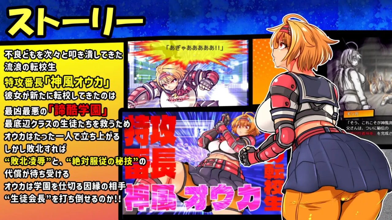 特攻委员会煌华RPG-ZERO トッコー委員会オウカRPG-ZERO PC端 汉化版 预览图