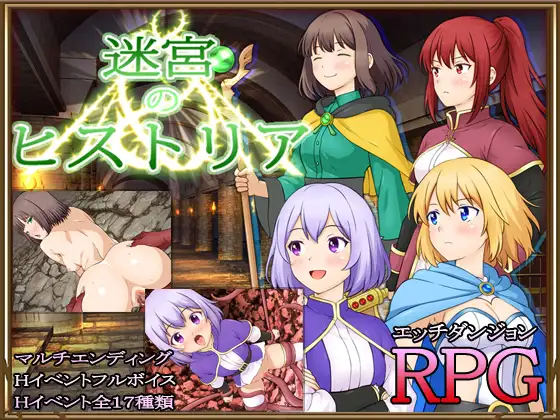 迷宫叙史曲 迷宮のヒストリア 内嵌AI汉化版 PC端 预览图