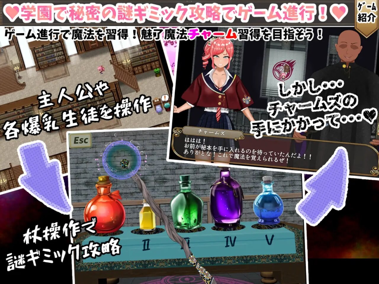 无能魔法教师查姆兹 -人生逆转，复仇的丰满身形互动 無能魔法教師チャームズ -人生逆転、復讐の丰满身形互动 PC端 汉化版 预览图
