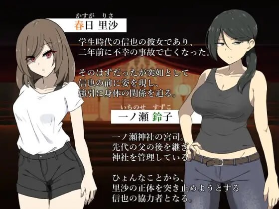 本该死去的女友～被非她“某物”冲突互动～死んだはずの彼女～彼女でない“何か”に冲突互动て 安卓端 汉化版 预览图