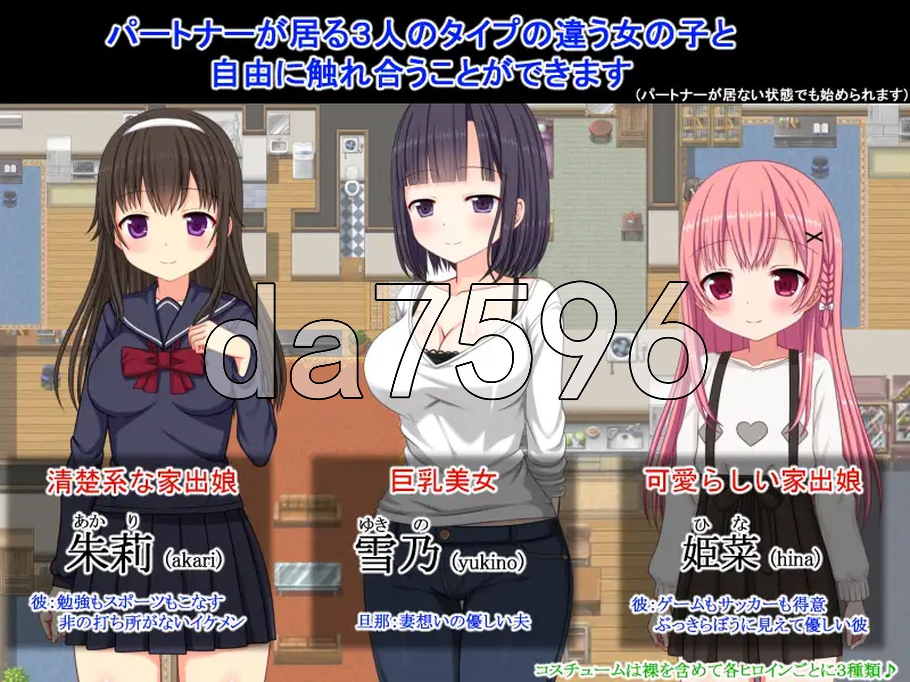 NTR公寓～欢迎有伴侣的人士～ NTR荘～パートナーが居る方歓迎します～PC端 AI汉化更新版 预览图