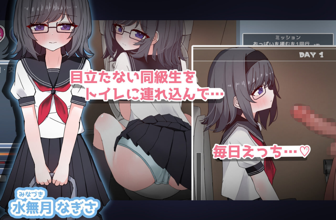 与文静的同班同学在厕所互动！EveryDay 物静かな同級生とといれえっち！ PC端 日文原版 预览图