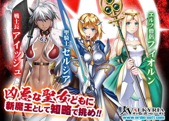 圣骑士塞尔西娅 ～恶毒的公主 聖騎士セルシア～悪辣たる姫君 PC端 汉化版 预览图
