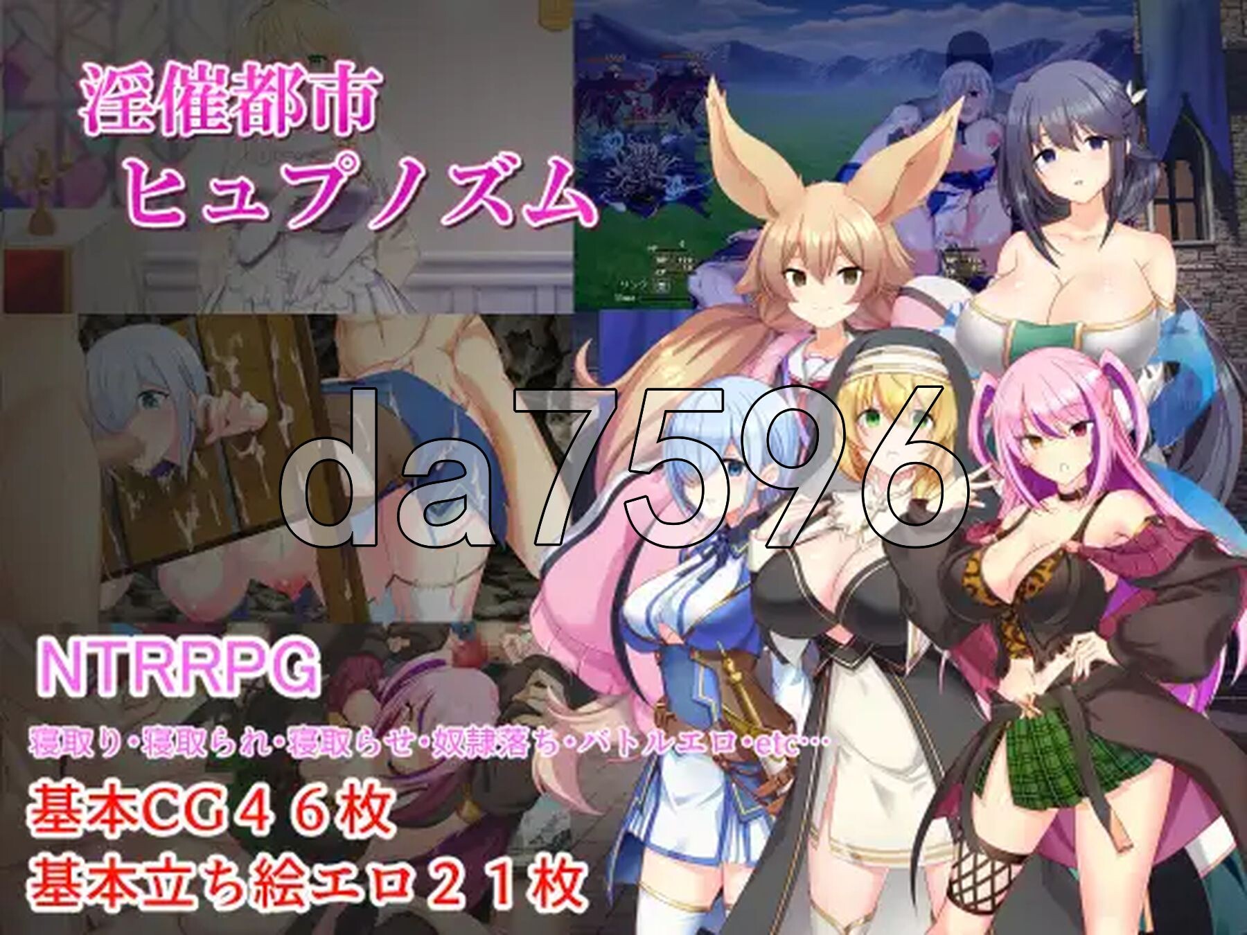 淫催都市催眠状态 淫催都市ヒュプノズム v1.2 PC+安卓 内嵌AI汉化版 双端 预览图