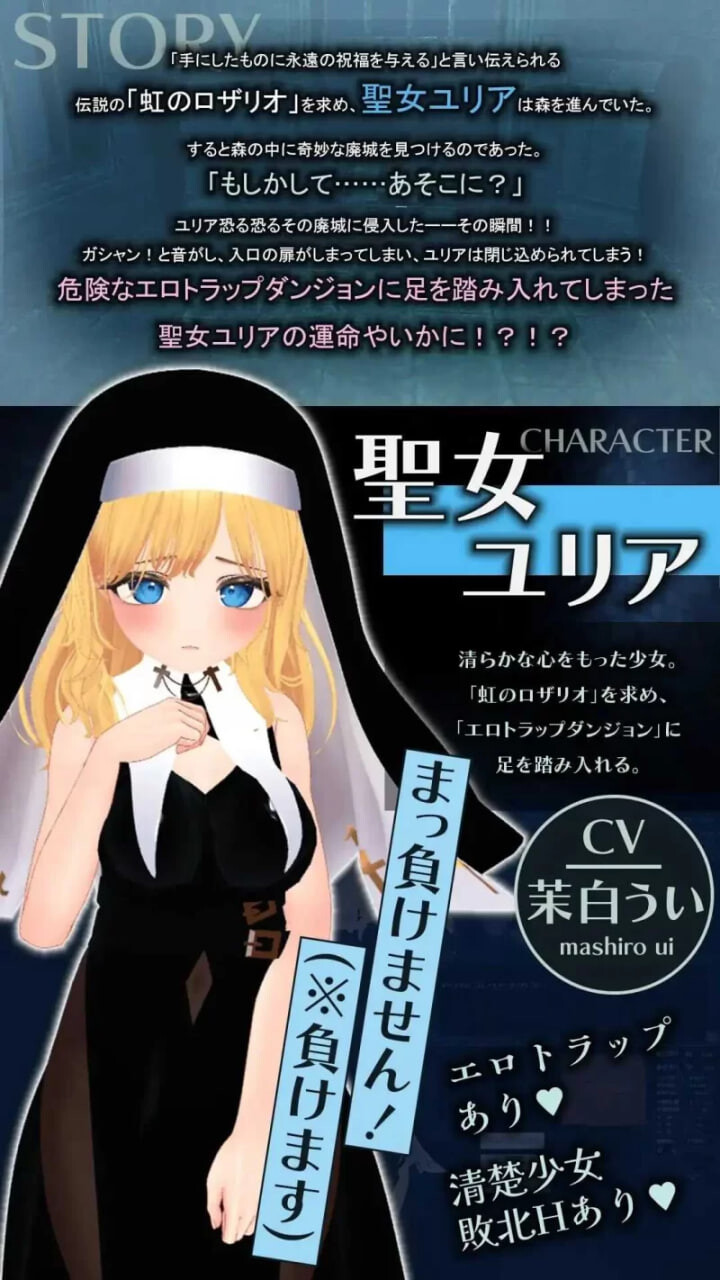 圣女尤莉亚与恶灵之城 聖女ユリアと悪霊の城 PC端 汉化版 预览图