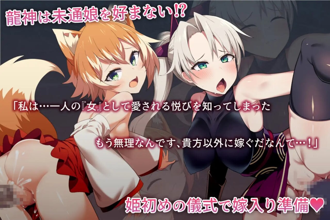 我将她献给龙神～生贄的巫女们～僕は彼女を龍神に捧げる～生贄の巫女たち～AI汉化 PC端 AI汉化版 预览图