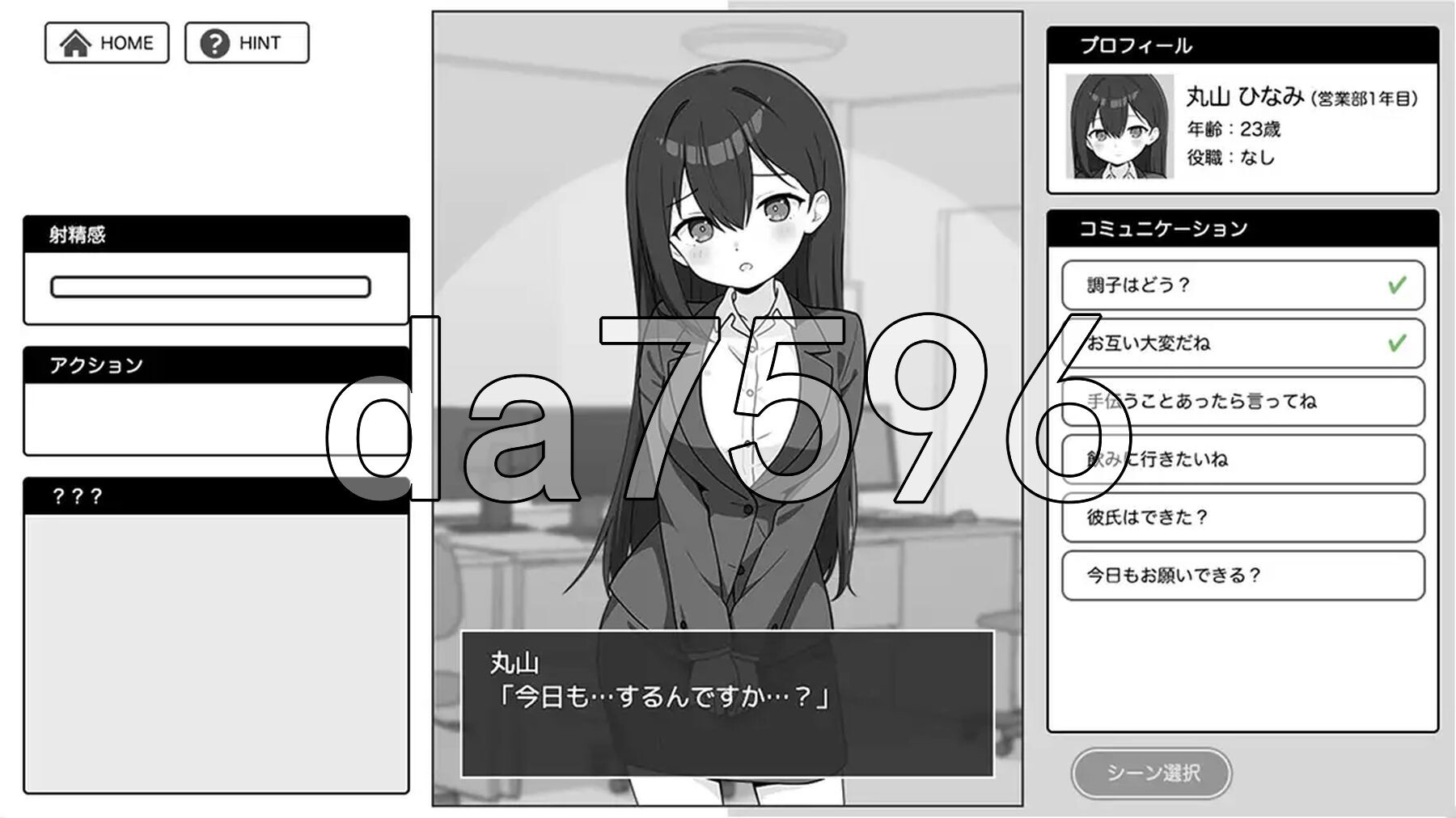 尽情宣泄！极限OL酱 出しきれ！限界OLちゃん 双端 AI汉化版 预览图