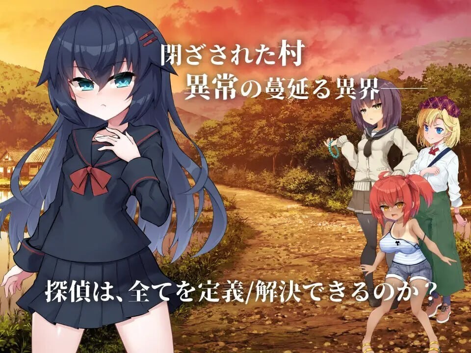 侦探新花 诅咒的驱魔师 淫界探偵アラカ JK退魔師ミステリ風ADV 官方中文版 PC端 官中版 预览图