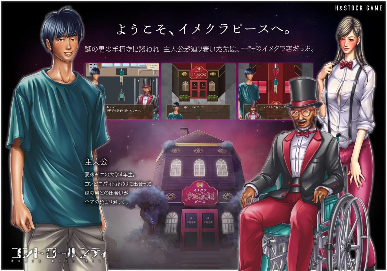 CONTE ROLE CITY ～コントロールシティ～CONTE角色城市～控制城市～AI汉化 PC端 AI汉化版 预览图