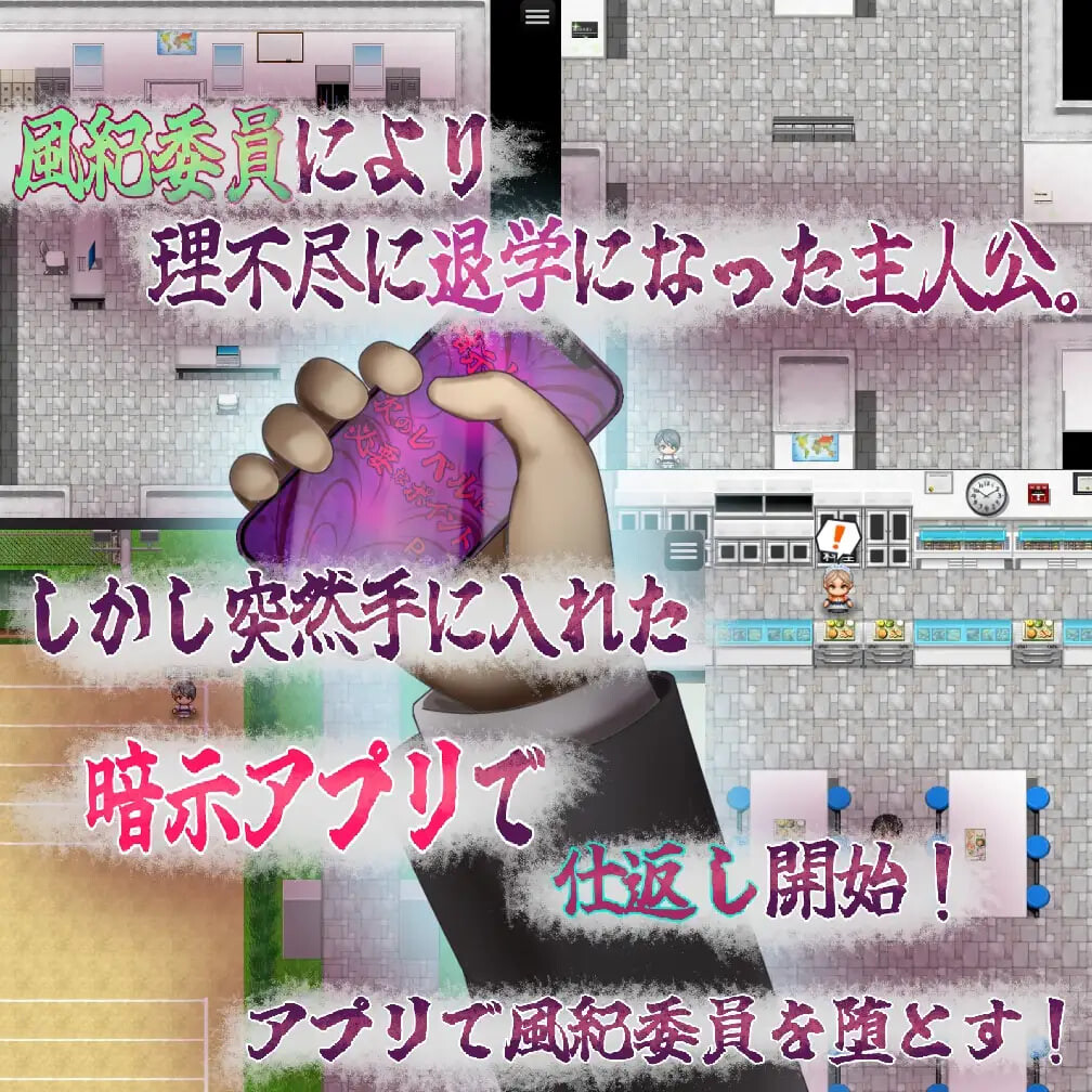风纪心理剧情App 風紀暗示アプリ！ PC端 汉化版 预览图