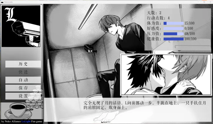 死亡笔记同人 箱冈 Hakononaka 双端 预览图