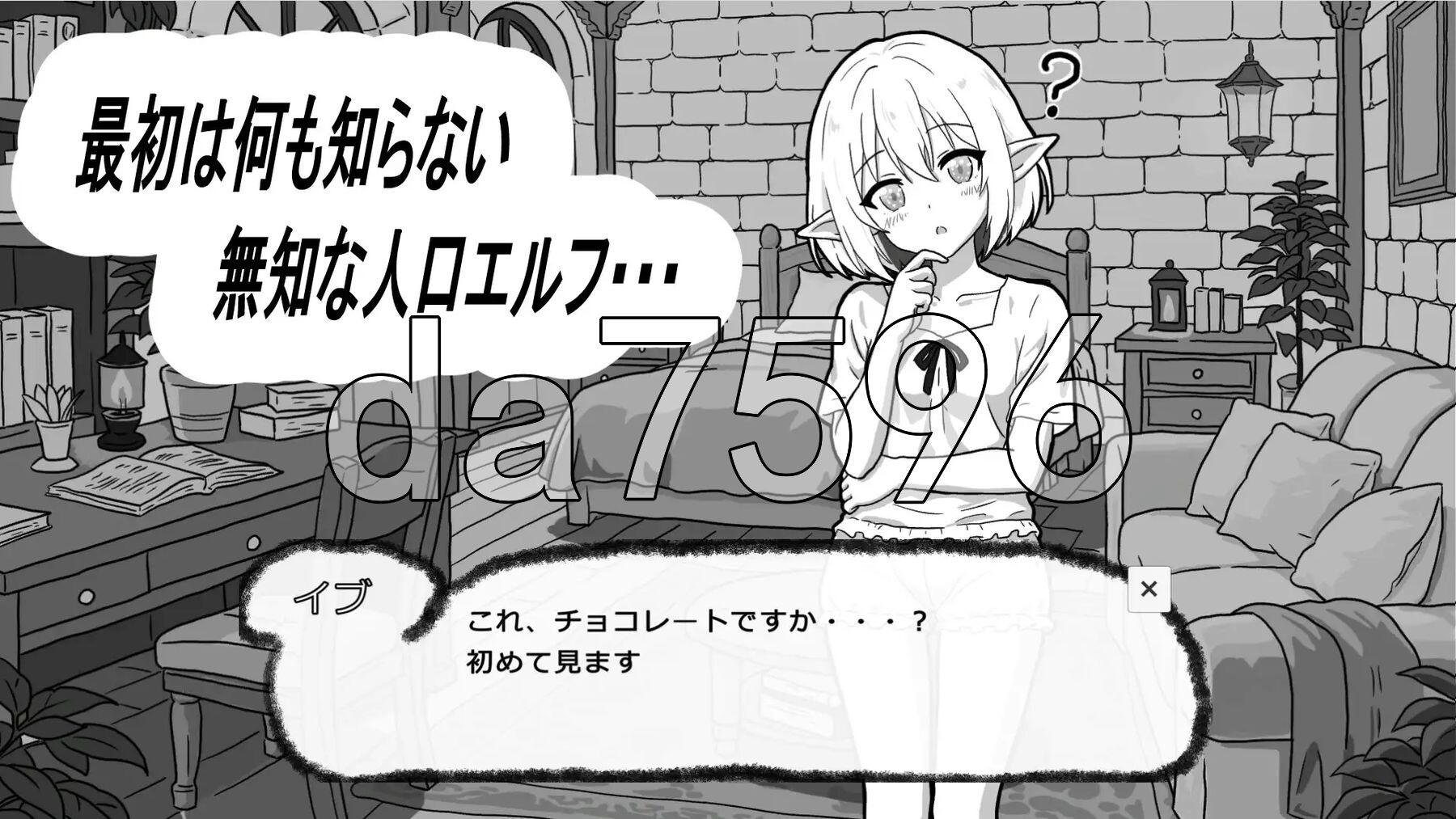 与无知精灵同居模拟 人工エルフとの暮らし方 生肉版 PC端 日文原更新版 预览图