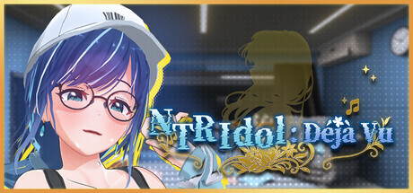 NTR偶像: Déjà Vu NTR Idol: Déjà Vu v1.08 PC端 官中高清版