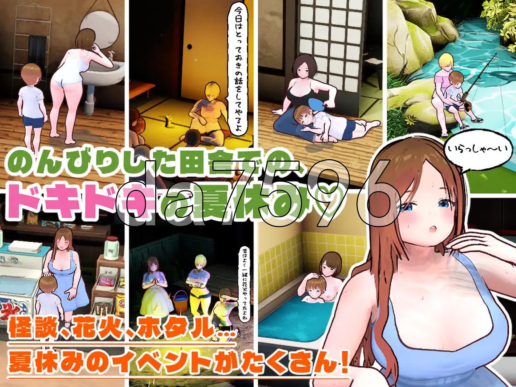田乡生活 姐姐与我的剧情暑假 田舎ぐらし おねえさんとボクのエッチな夏休み PC端 AI汉化更新版 预览图