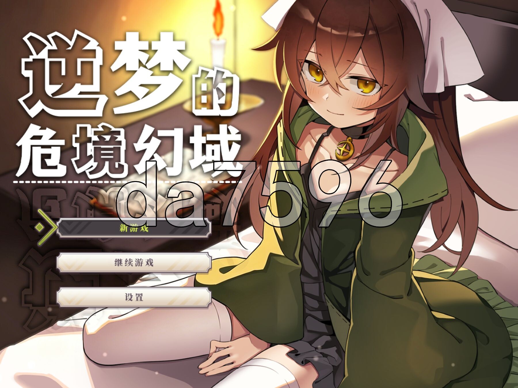 新汉化] 逆梦的梅纳斯菲亚 逆夢のメナスフィア v1.21 PC+安卓 内嵌补充汉化版+[DLC v1.01 双端 官中完整版