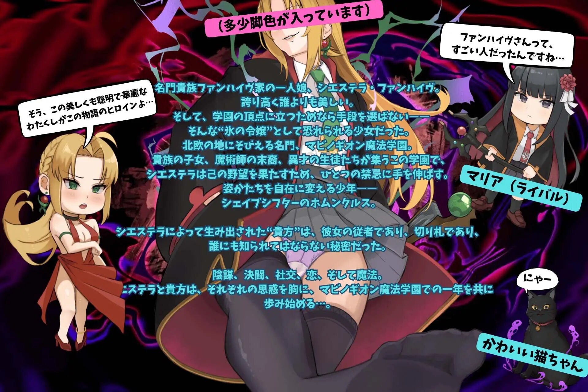 恶役千金的变形者 ～魔法学园见闻录 悪役令嬢のシェイプシフター ～魔法学園見聞録v1.00 PC端 汉化版 预览图