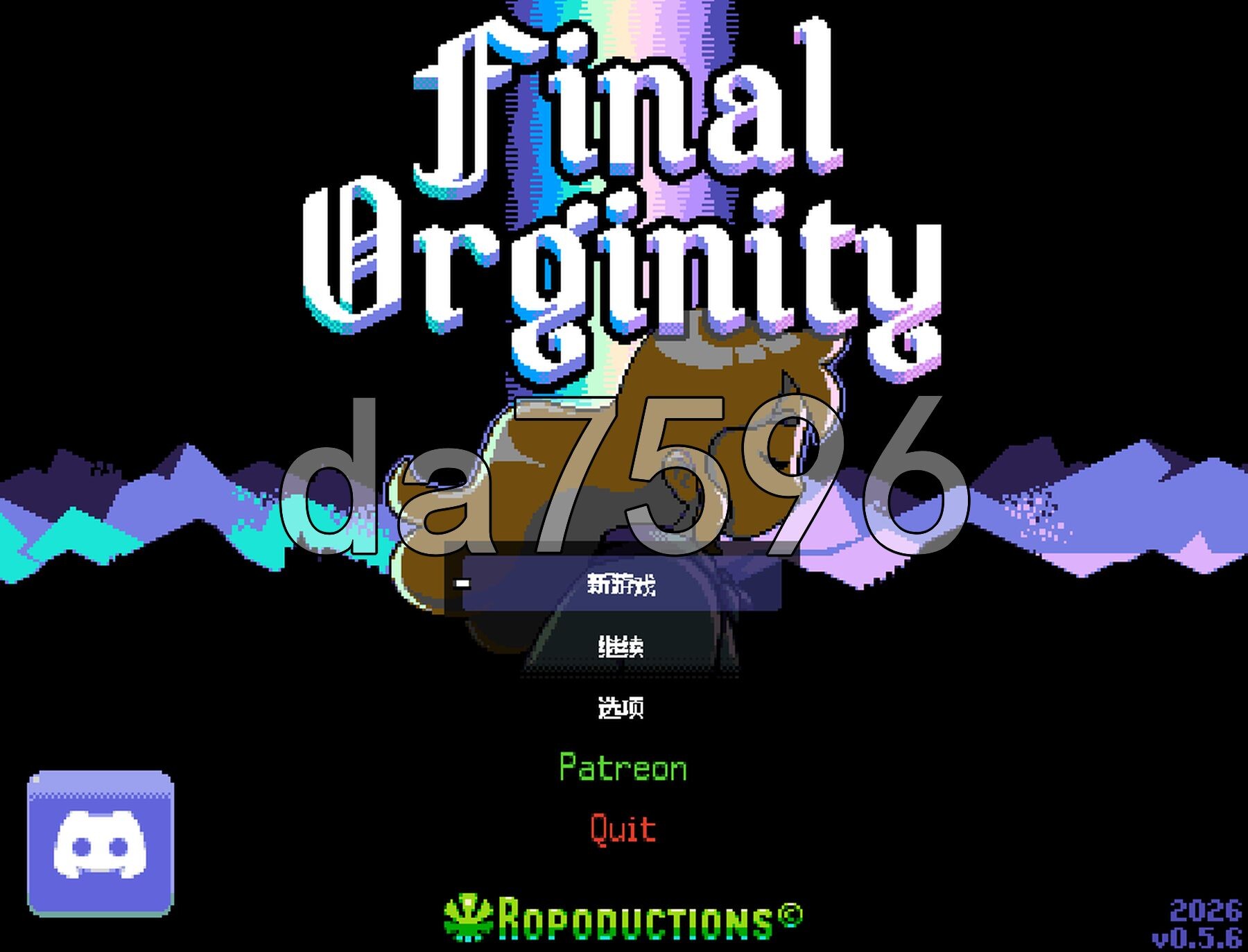 最终起源 FINAL ORGINITY v0.5.6 AI汉化步兵版 PC端 AI汉化版步兵