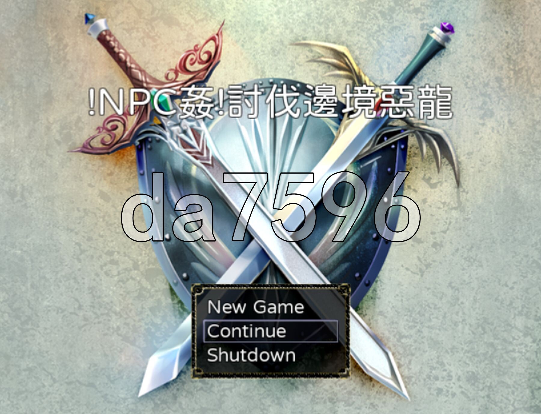 ！NPC强奸！击败边境恶龙 !NPC姦!辺境の悪竜を討伐する PC端 官中版