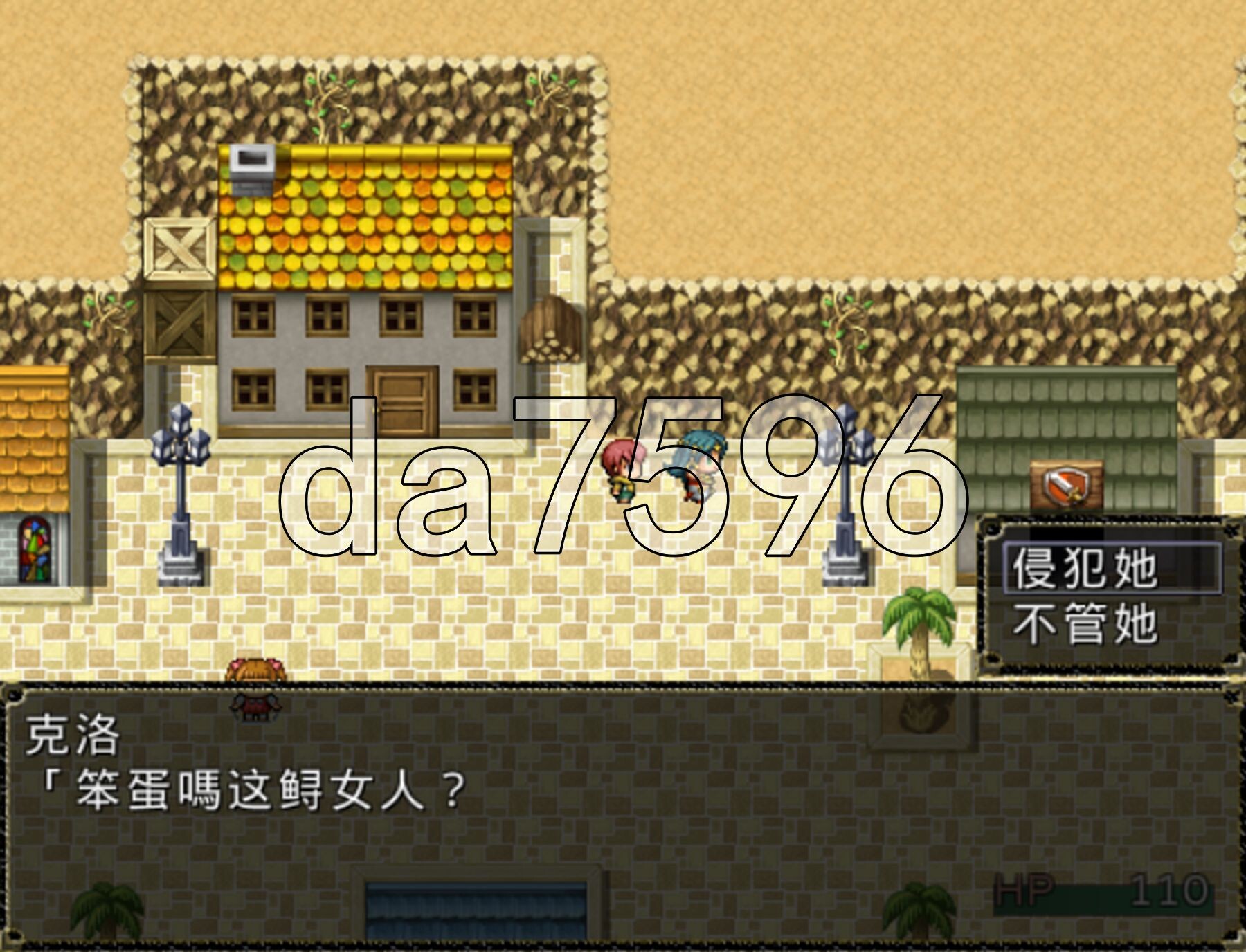！NPC强奸！击败边境恶龙 !NPC姦!辺境の悪竜を討伐する PC端 官中版 预览图