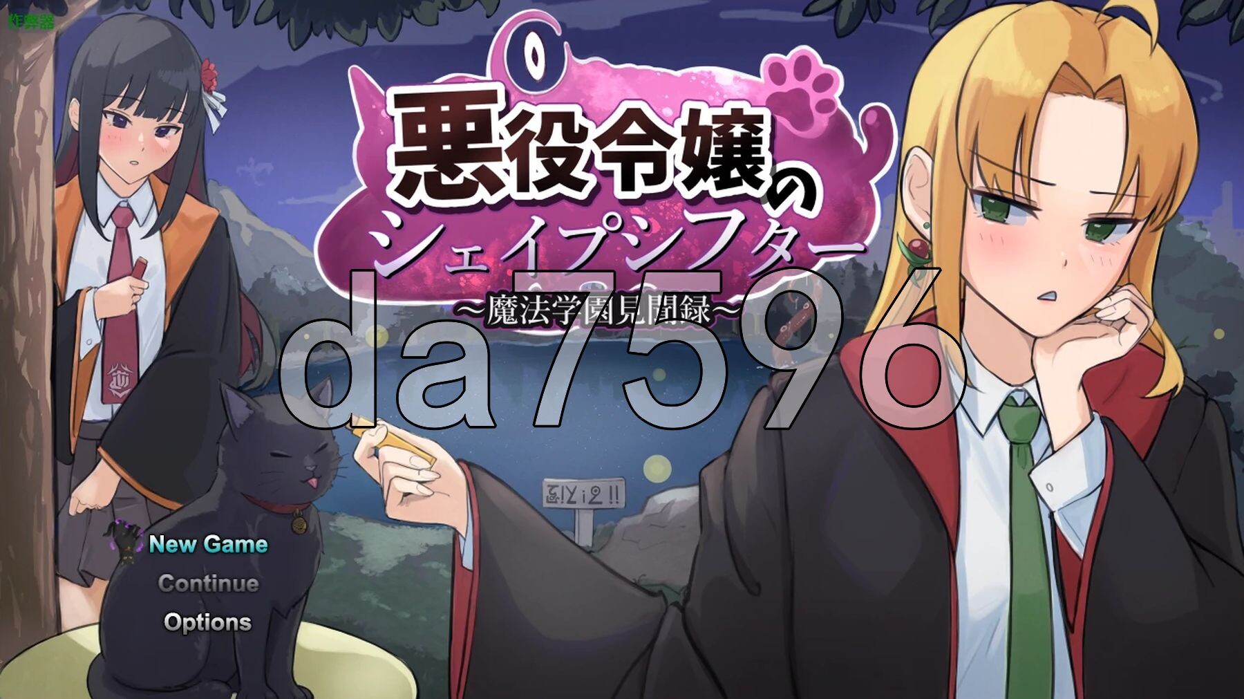 恶役千金的变形者 ～魔法学园见闻录～ 悪役令嬢のシェイプシフター ～魔法学園見聞録～ v1.01 双端 AI汉化版
