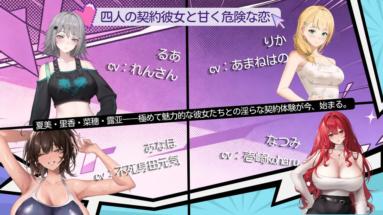合约女友的一日体验Ⅲ Sexuality with Girlfriends III 契約彼女の淫愛体験 III PC端 官中步兵 预览图