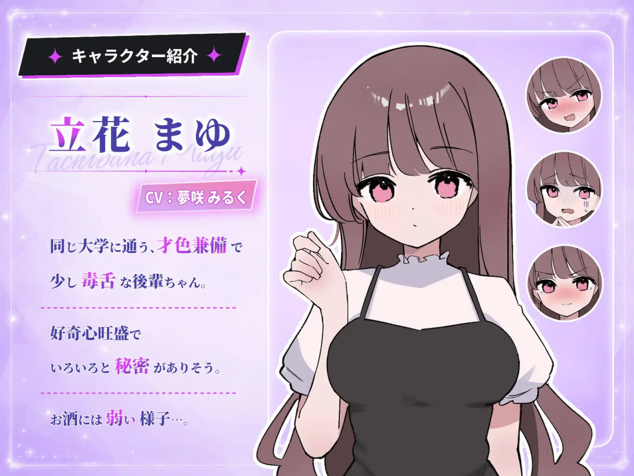被骗的饮酒交际 騙され吞みニケーション v1.0.2 PC端 日文原版 预览图