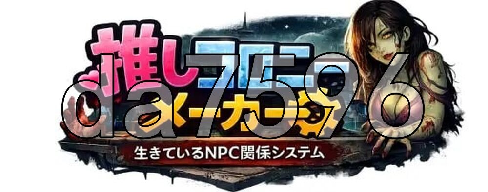 推活殖民地制造者 —活着的N v1.07 PC端 AI汉化版 预览图