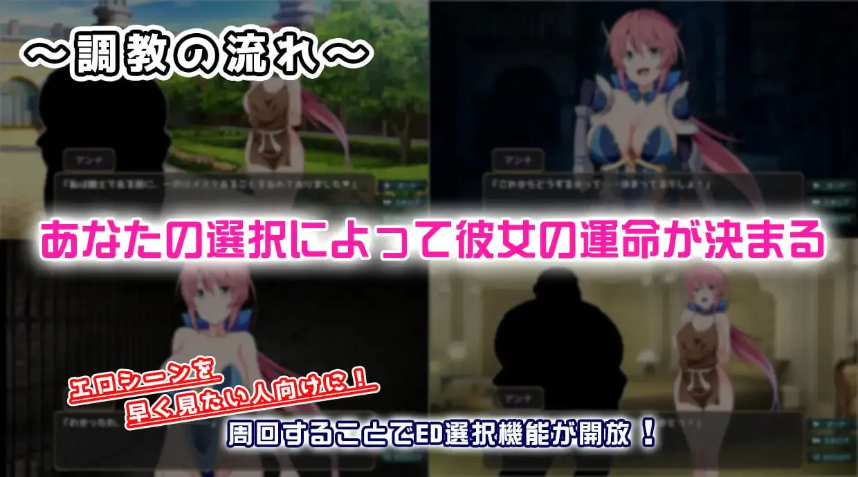 骑士安娜-奴隶养成记录-/騎士アンナ -奴隷調教記録 PC端 汉化版 预览图