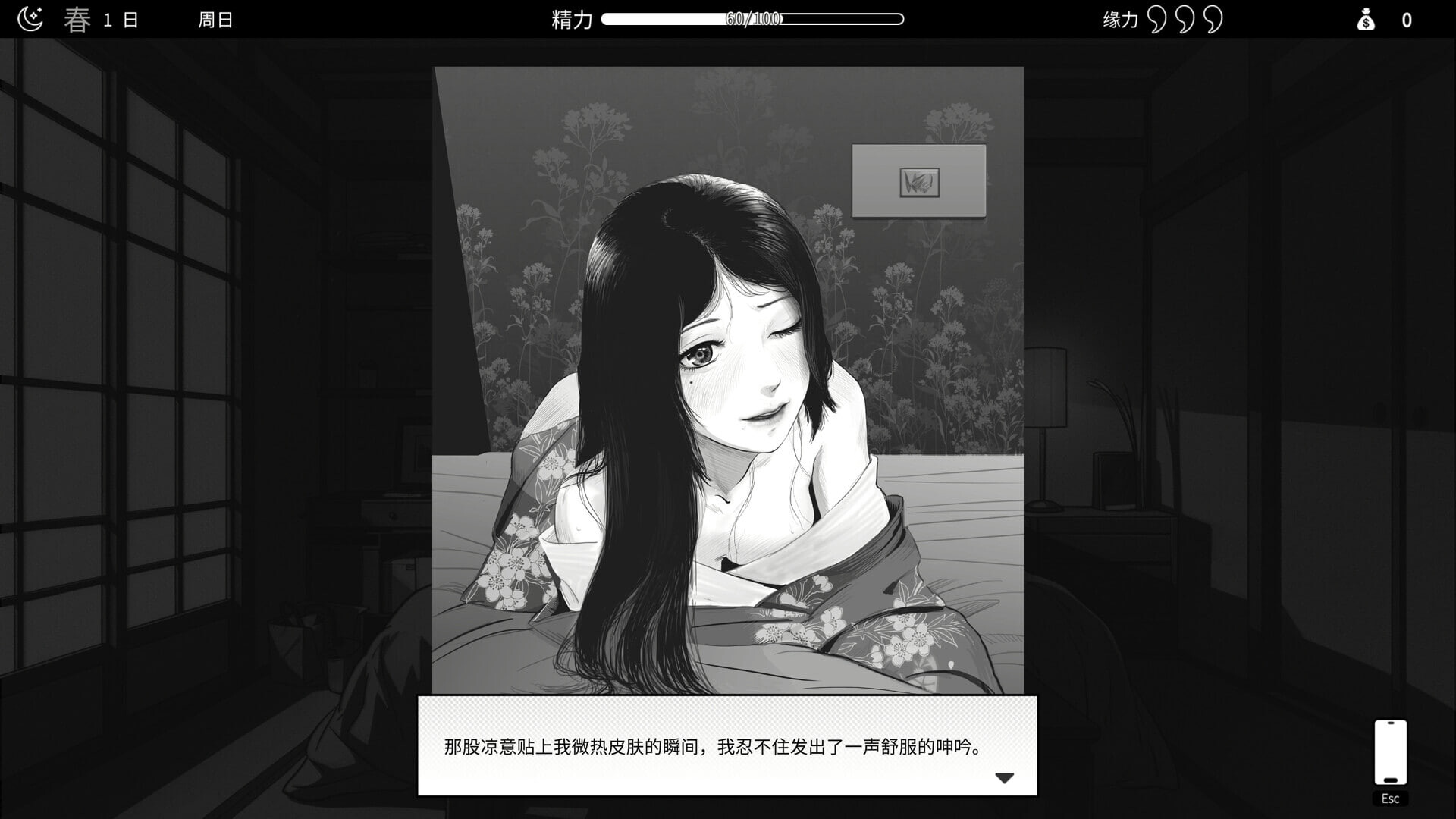 与魅同行～关于用涩涩拯救世界这件事 Eros Memories The Lewd Way to Save the World エロスの記憶 ～エッチで世界を救う物語v1.0.5 PC端 官中高清版 预览图