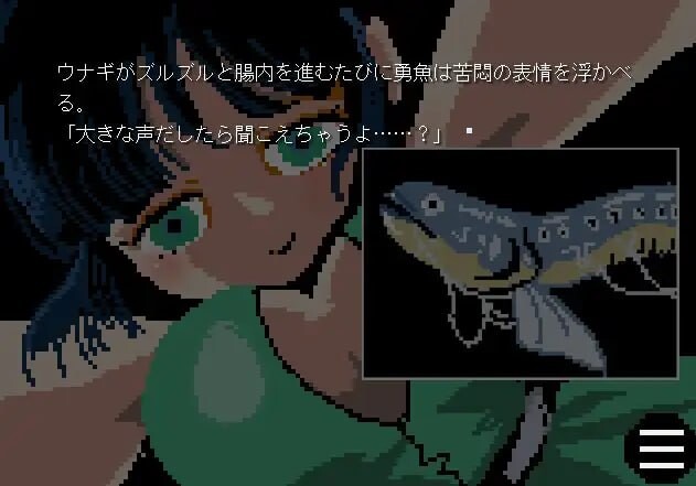 潜伏的鱼影・诱鱼·体内养鱼场篇 潜む魚影─誘魚・体内養魚場編 PC端 汉化版 预览图