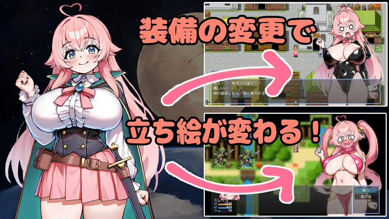 修星的勇者之路 -迷宫之街与堕落的圣女候选人-星直しのブレイブロード -迷宫の街と堕落の聖女候補v1.0 PC端 汉化版