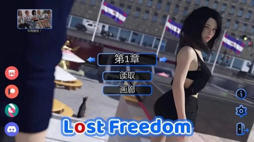 失去的自由 Lost Freedom v0.8 双端 汉化版