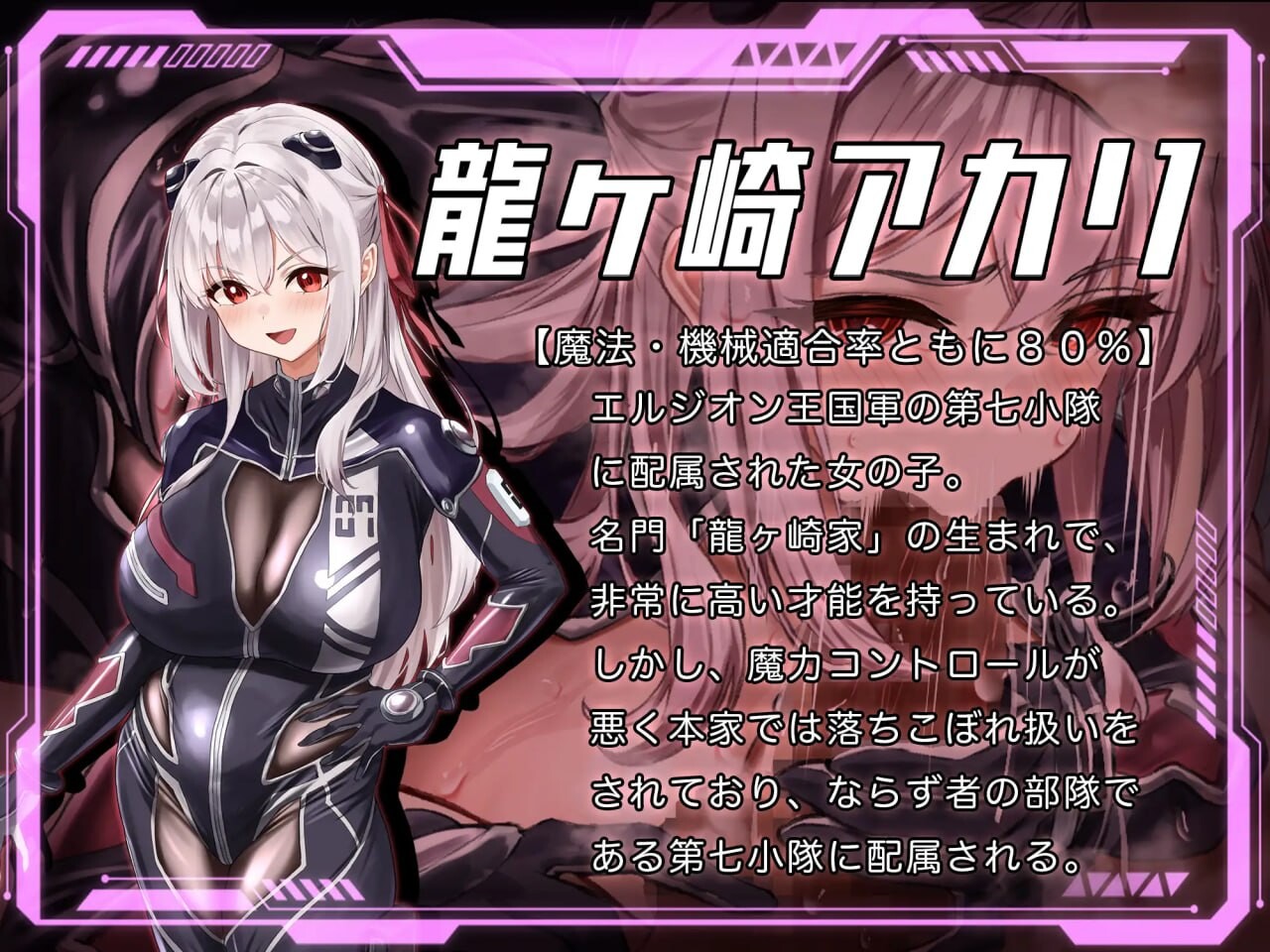 洛蕾塔·梅登 ～适配率0%的劣等兵～ ロレッタ・メイデン 〜適合率0%の劣等兵〜 v2.02 AI汉化版+自带全回想 PC端 AI汉化完整版