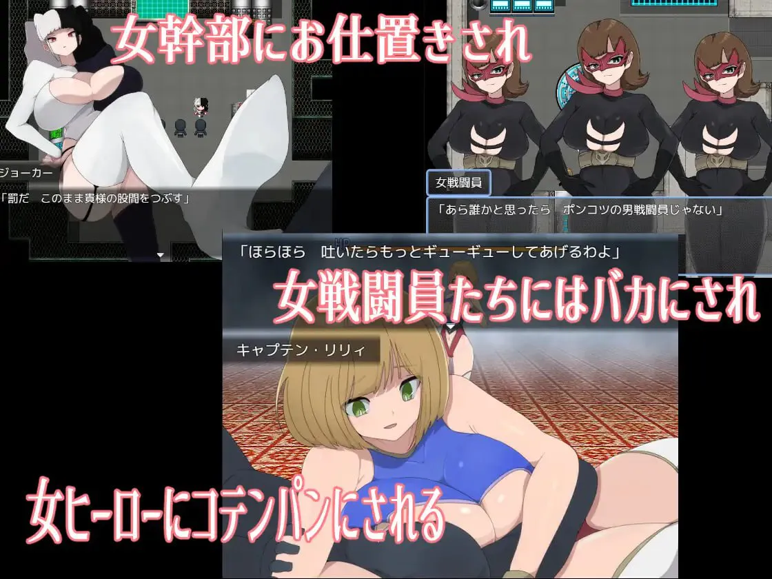 M男ザコ戦闘員の悪の組織のザコザコ作戦 PC端 汉化版 预览图
