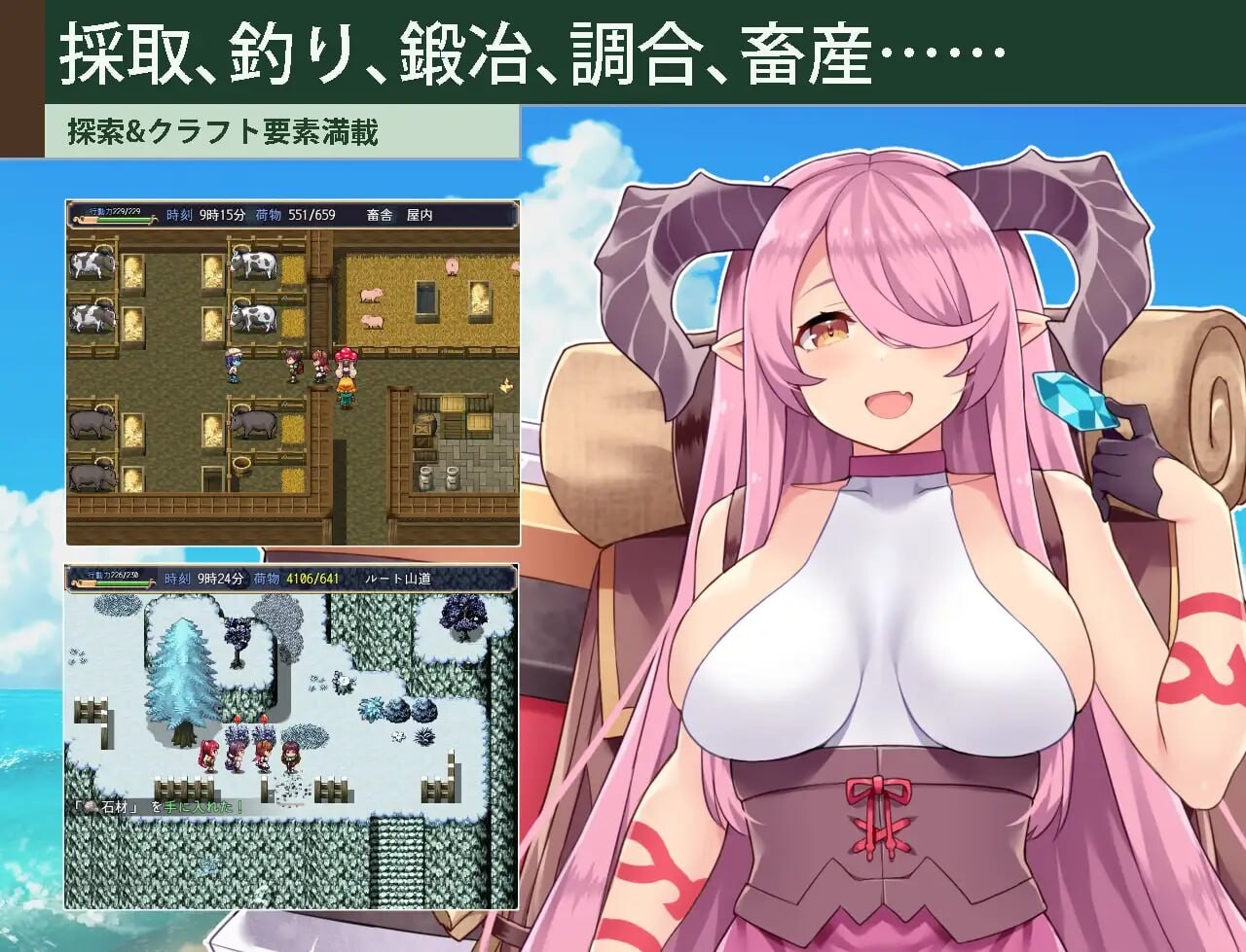 开拓者～退役骑士与魔物娘的热闹开拓记 カルティベーター ～引退騎士とモン娘のにぎやか開拓記 PC端 汉化版