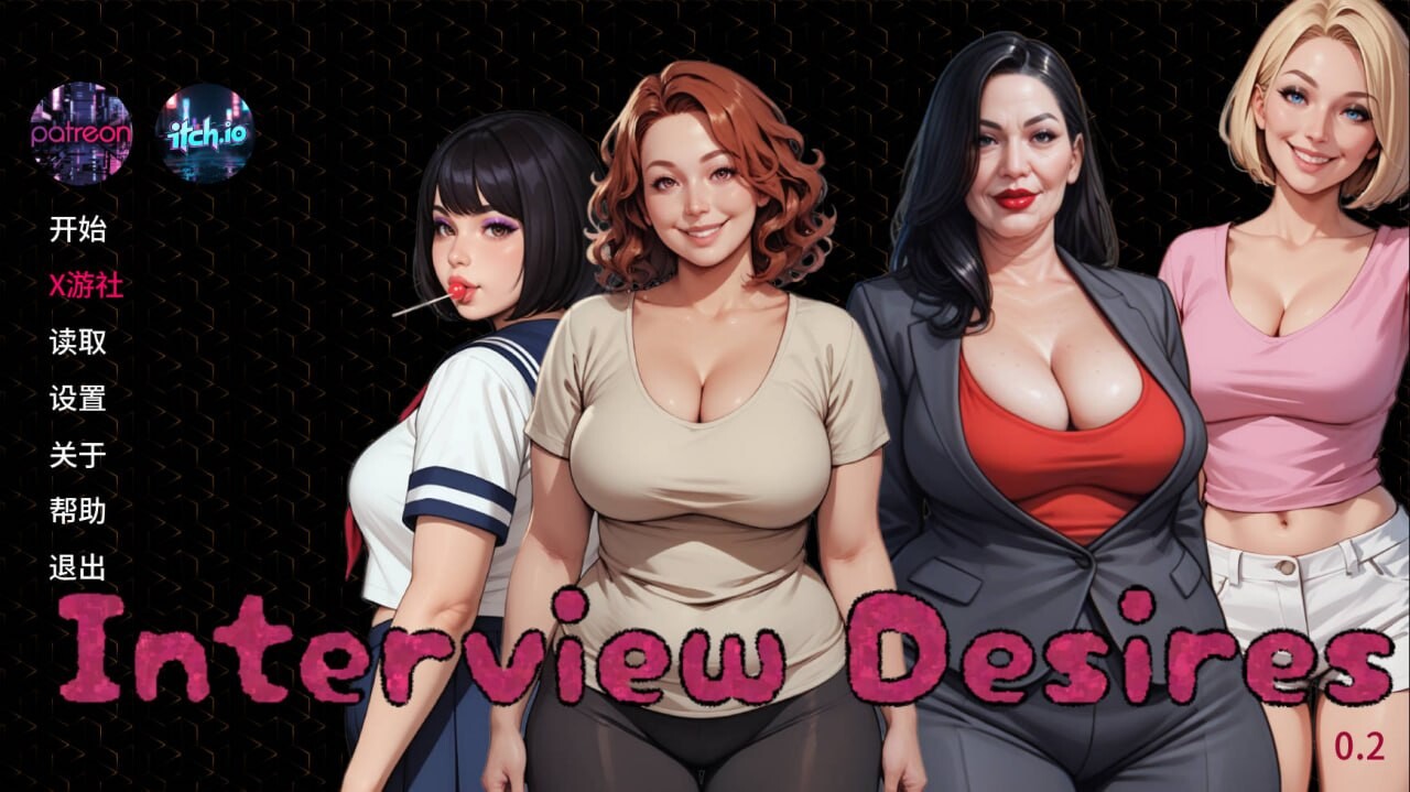 访谈欲望 Interview Desires v0.3 双端 汉化版
