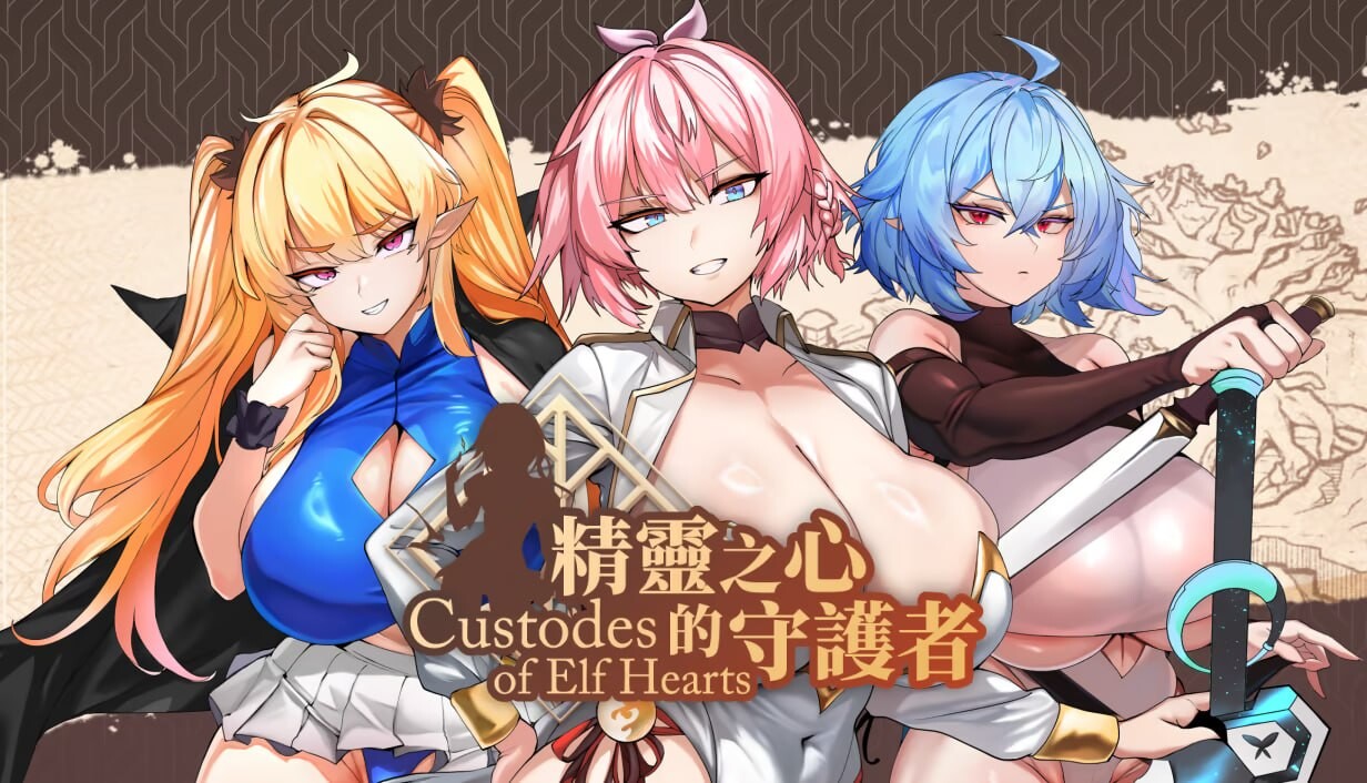精灵之心的守护者 Custodes of Elf Hearts PC端 官中高清版 预览图