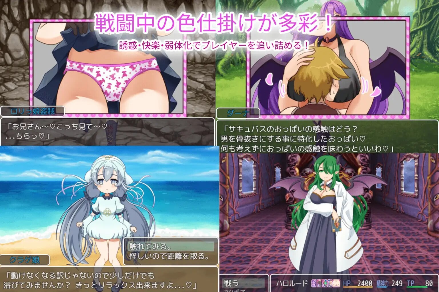 魅魔的侵略 魅魔の侵略 PC端 汉化更新版 预览图