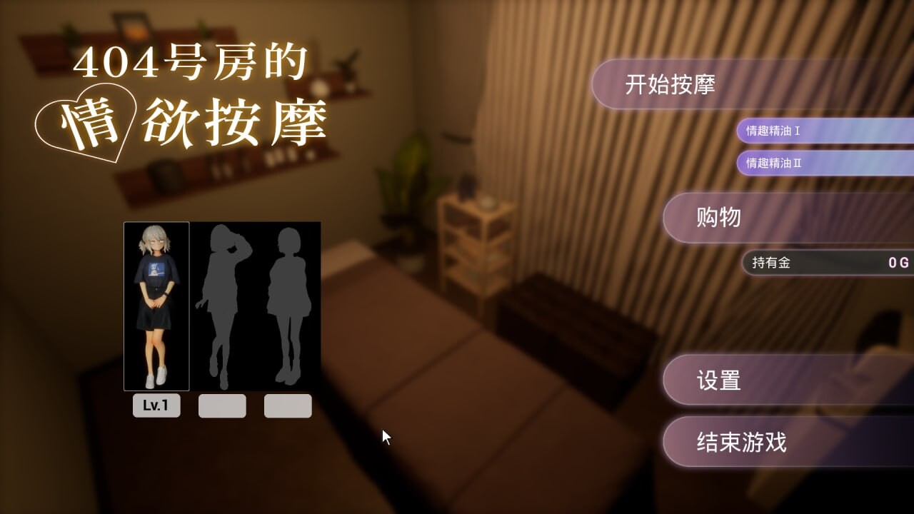 404号房的情欲按摩 404号室の性感マッサージ官方中文步兵版 PC端 官中高清版 预览图