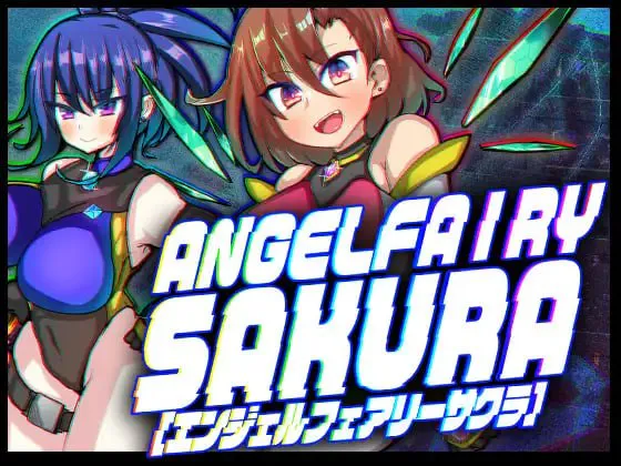 天使妖精樱 v1.01/エンジェルフェアリーサクラ PC端 汉化版 预览图